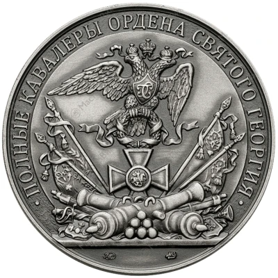 Medal - Full Cavaliers of the order of St. George Field Marshal Count Dibich-Zabalkansky ND back