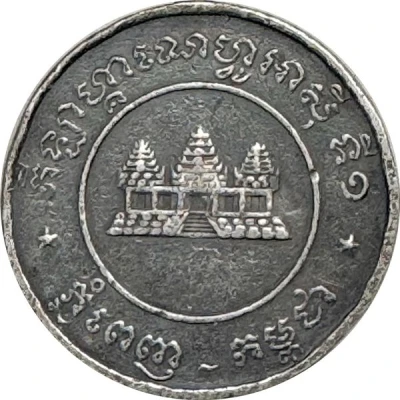 Medal - GANEFO Phnom Penh front