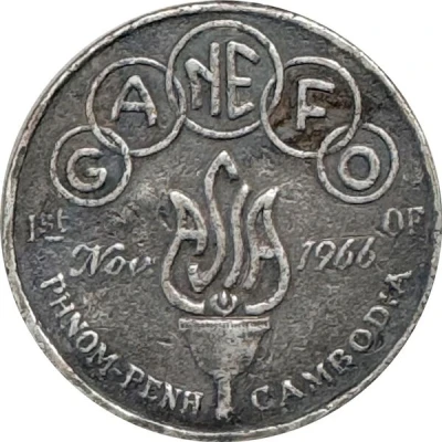 Medal - GANEFO Phnom Penh back