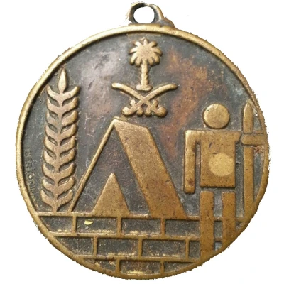 Medal - General Presidency of Youth Welfare - General Service ND back