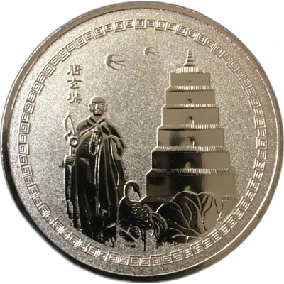 Medal - Giant Wild Goose Pagoda (Xian, Shaanxi) ND front