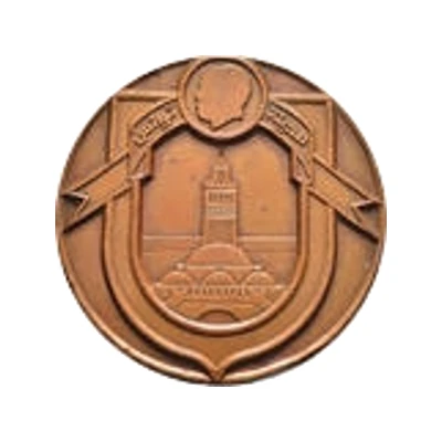 Medal - Gift of the Mayor front