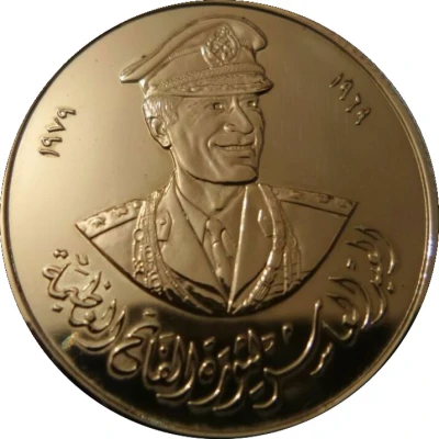 Medal - Great Libyan Revolution Gold front