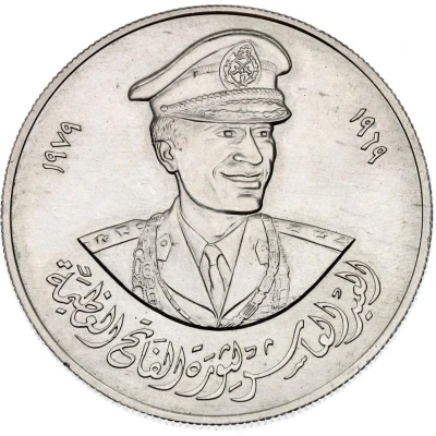 Medal - Great Libyan Revolution front