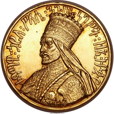 Medal - Haile Selassie Coronation front