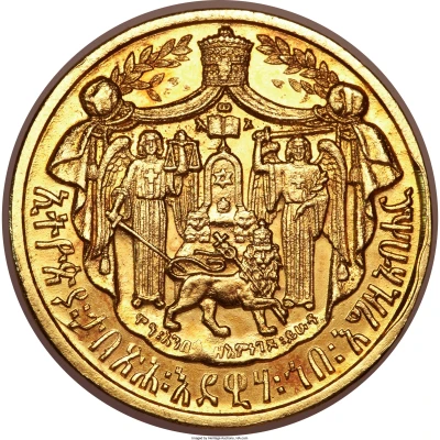 Medal - Haile Selassie Coronation back