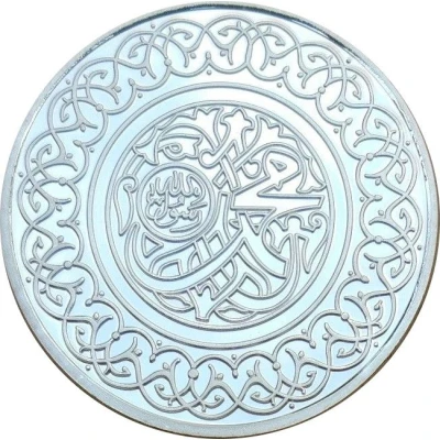 Medal - Hajj Souvenir ND back