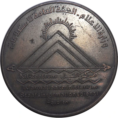 Medal - Hanns Seidel Foundation front