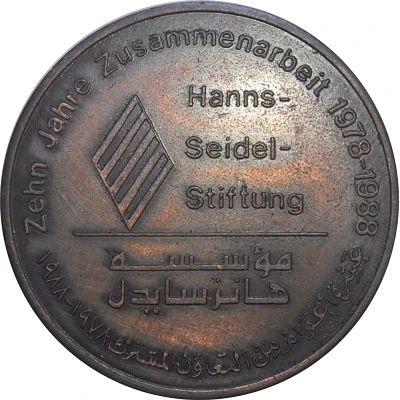 Medal - Hanns Seidel Foundation back