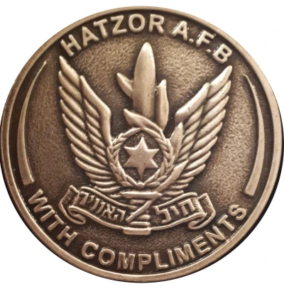 Medal - Hatzor Airforce Base ND back