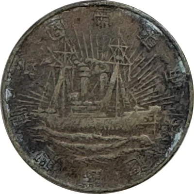 Medal - Imperial Volunteer Fleet ND front