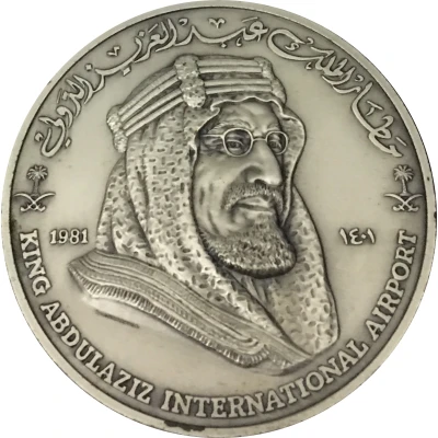 Medal - Inauguration of King Abdulaziz International Airport and Hajj Terminal front