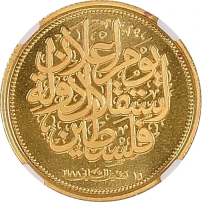 Medal - Independence Declaration Gold back