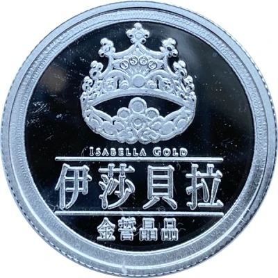 Medal - Isabella Gold 伊莎貝拉 front