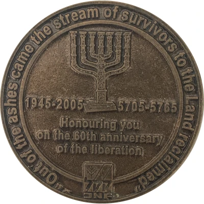 Medal - JNF - 60th Anniversary of Liberation Historical Medal front