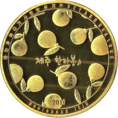 Medal - Jeju Island back