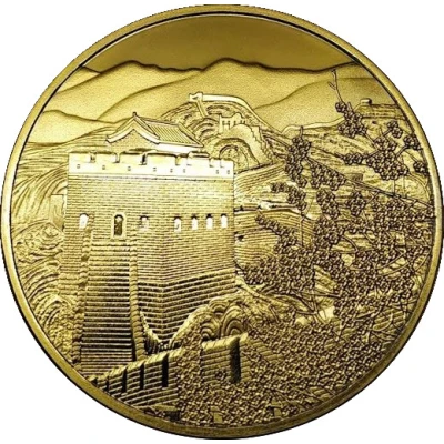 Medal - Jinshanling Great Wall (金山嶺长城) ND front