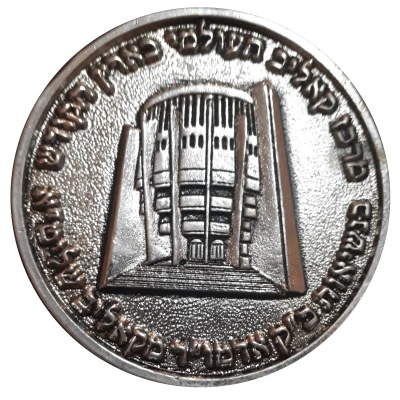 Medal - Kaliv World Center ND front