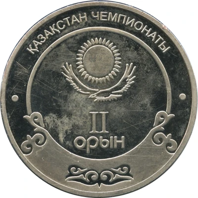 Medal - Kazakhstan Championship ND front