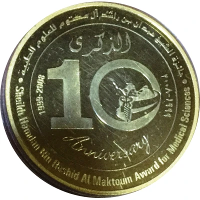 Medal - Khalifa 10th Anniversary of Sheikh Hamdan Award for Medical Sciences back