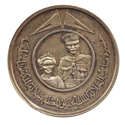 Medal - King and Queen of Jordan - Petra ND front