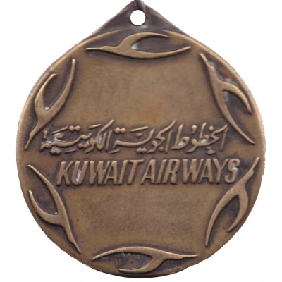 Medal - Kuwait Airways ND front