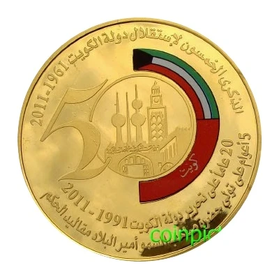 Medal - Kuwait Ministry of Social Affairs and Labour 50th National Day back