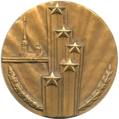 Medal - Leningrad Mechanical Institute front