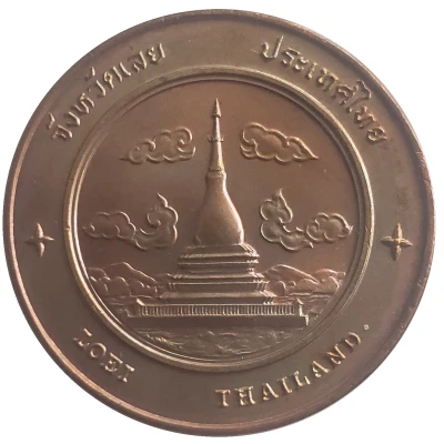 Medal - Loei Province ND front