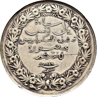 Medal - Louis Philippe I Visit of Ahmed I Bey of Tunis to Paris Mint; silver back