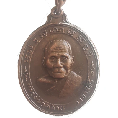 Medal - Luang Phor Klai ND front