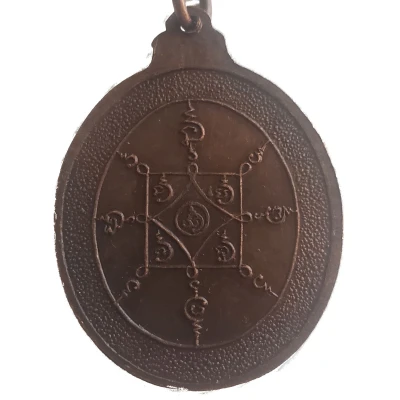 Medal - Luang Phor Klai ND back