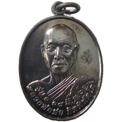 Medal - Luang Phor Koon ND front