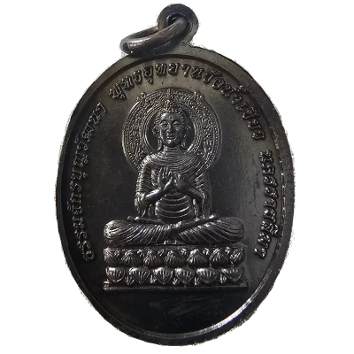 Medal - Luang Phor Koon ND back