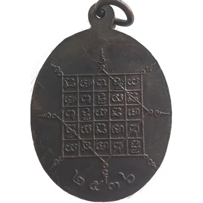 Medal - Luang Pu Chan back