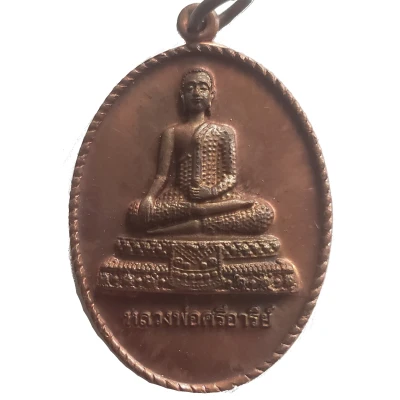 Medal - Luang por Sri Ari ND front