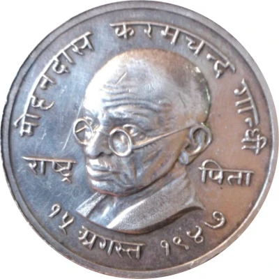 Medal - Mahatma Gandhi ND front