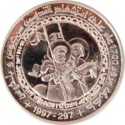 Medal - Martyrdom of Saints Sergius and Bacchus front