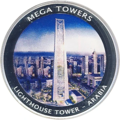 Medal - Mega Towers Lighthouse Tower, Arabia back