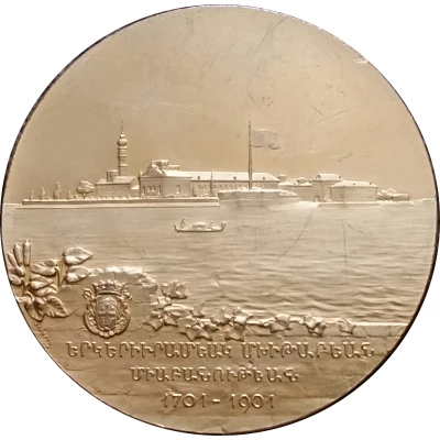 Medal - Mekhitarist Order Bicentennial Venice back