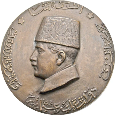 Medal - Minister of War Enver Pascha front