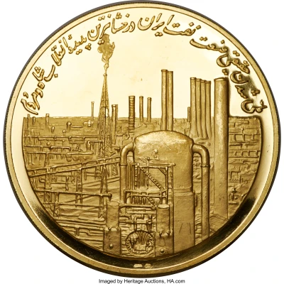 Medal - Mohamed Reza Shah Oil industry in Iran back