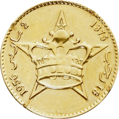 Medal - Mohammed V Independence; 1st size back