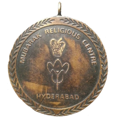 Medal - Mubarak Religions Centre Aga Khan Meritorious Service as Religious Guide front