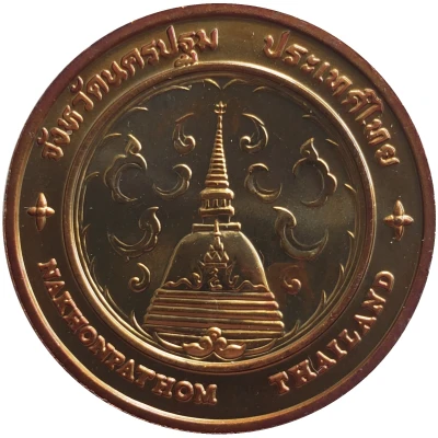 Medal - Nakhon Pathom Province ND front