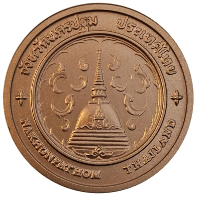 Medal - Nakhon Pathom Province ND front