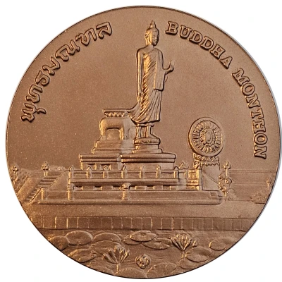 Medal - Nakhon Pathom Province ND back