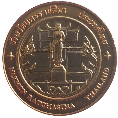 Medal - Nakhon Ratchasima ND front