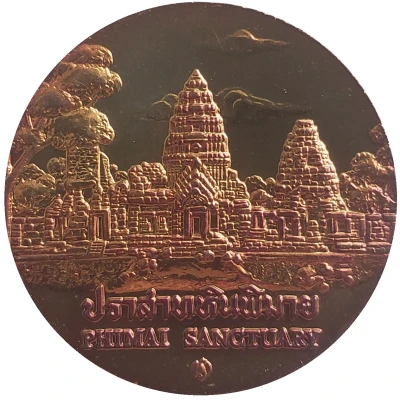 Medal - Nakhon Ratchasima ND back