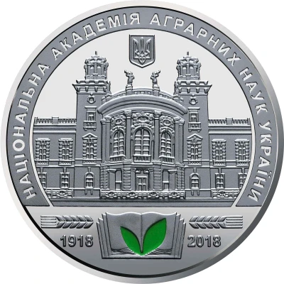 Medal - National Academy of Agrarian Sciences of Ukraine front